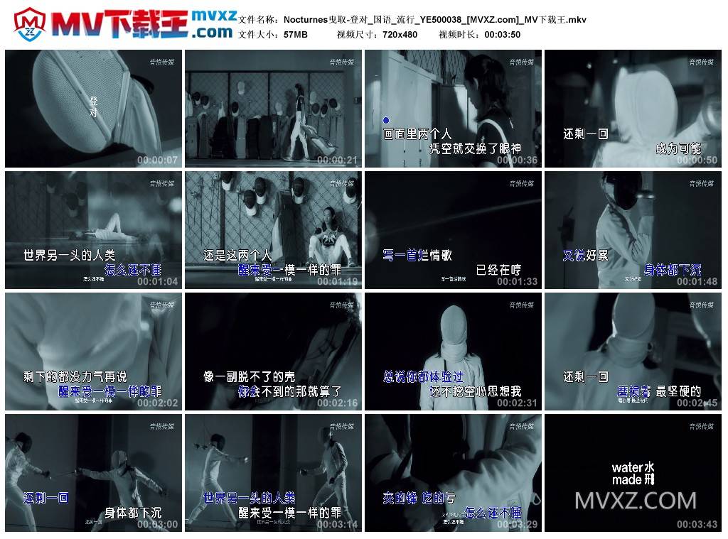 Nocturnes曳取-登对_国语_流行_YE500038